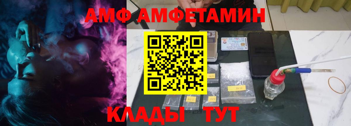 АМФ  АМФЕТАМИН Premium  Вход с VPN  Клинцы  АМФЕТАМИН 