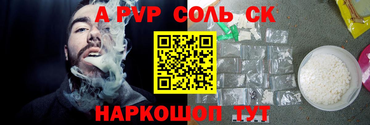 Клинцы  Alpha-PVP мука  Вход с VPN  Alfa_PVP мука 