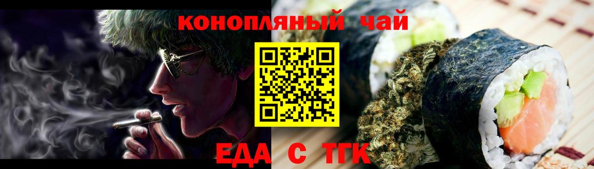 Клинцы  Печенье с ТГК конопля  Вход с VPN 