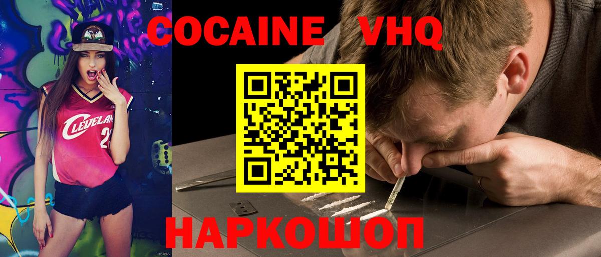 КОКАИН Боливия Клинцы