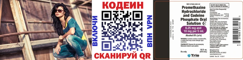 Кодеин напиток Lean (лин)  Клинцы 