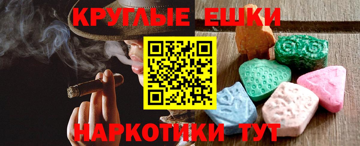 Экстази  ЭКСТАЗИ mix  Вход с VPN  Клинцы  Ecstasy XTC 