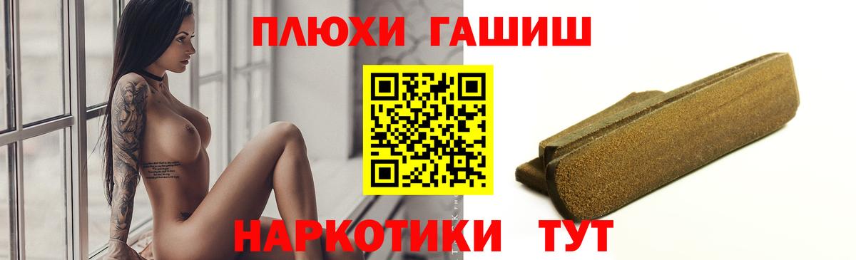Клинцы  ГАШИШ AMNESIA HAZE  Вход с VPN  Гашиш убойный 