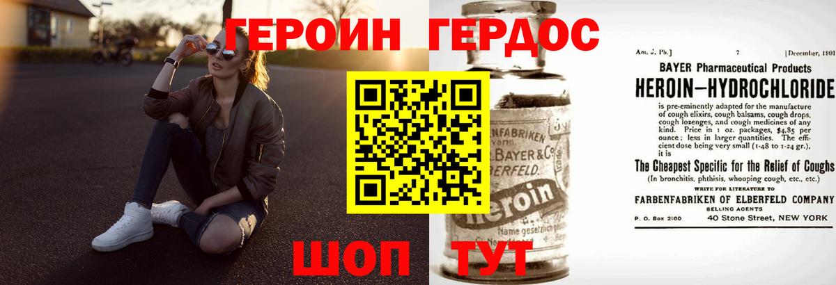 ГЕРОИН Афган Клинцы