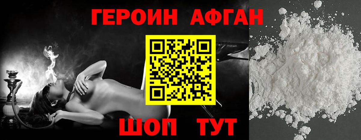 ГЕРОИН Heroin  Вход с VPN  ГЕРОИН  Клинцы 