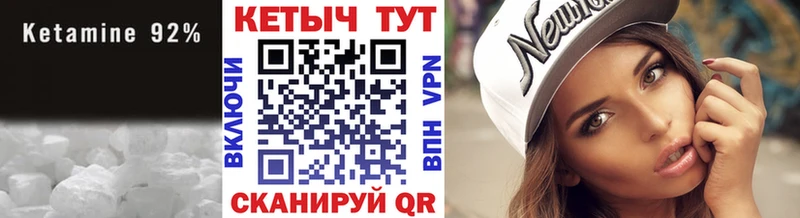 Кетамин VHQ  Клинцы 