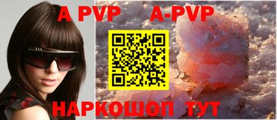 ALPHA PVP Мариинск