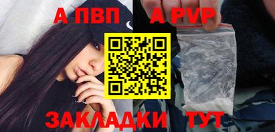 ALPHA PVP Мариинск