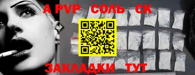 ALPHA PVP Мариинск