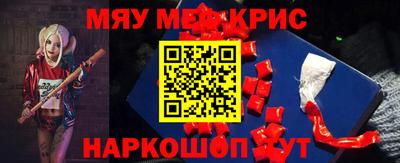 мяу мяу кристалл Малоярославец