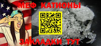мяу мяу кристалл Малоярославец