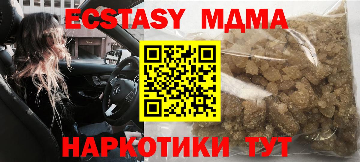 Клинцы  МДМА  MDMA VHQ  Вход с VPN  MDMA VHQ 