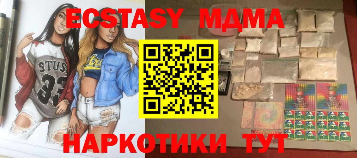 MDMA crystal Клинцы