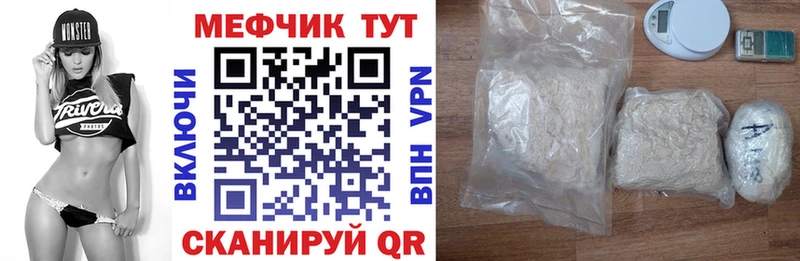 МЯУ-МЯУ кристаллы  площадка формула  Клинцы  как найти наркотики 