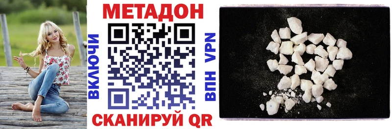 купить наркоту  Клинцы  МЕТАДОН белоснежный 
