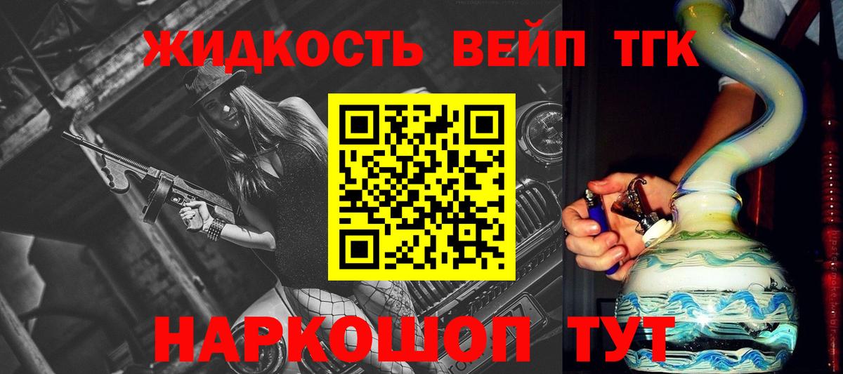 ТГК вейп Клинцы