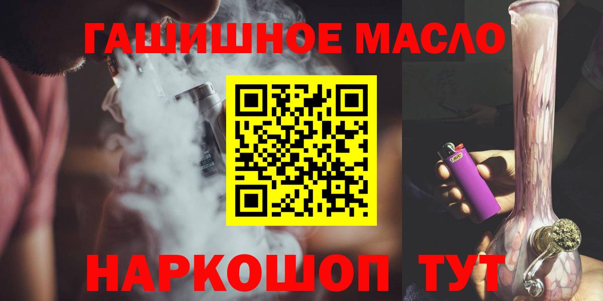 Дистиллят ТГК гашишное масло  ТГК гашишное масло  где продают   Клинцы  Вход с VPN 